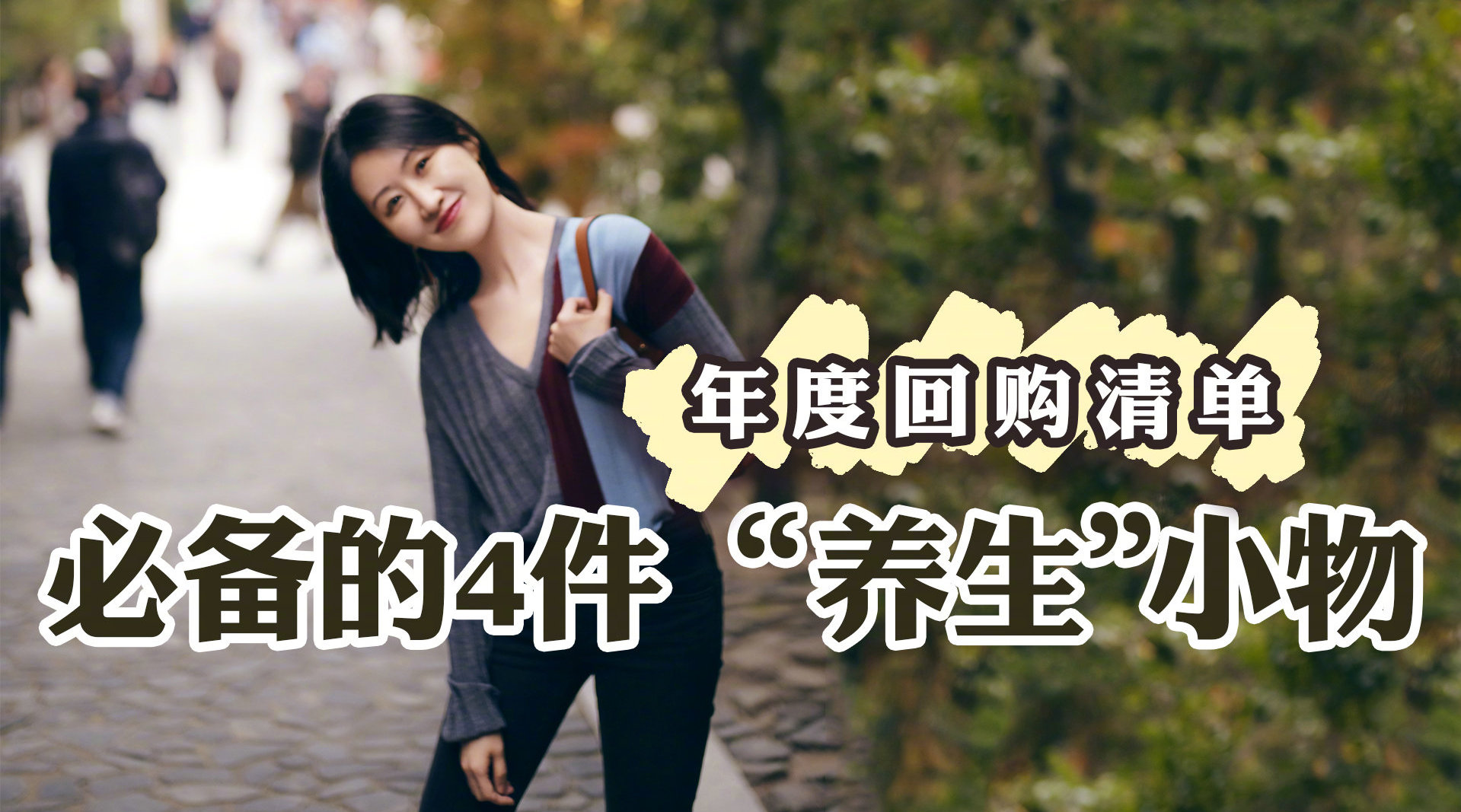 每次在我包里看到艾灸贴...